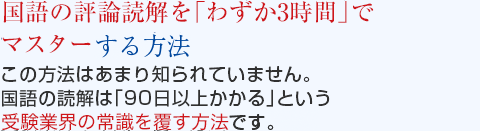 無料メルマガ | オール5 家庭教師の学習法