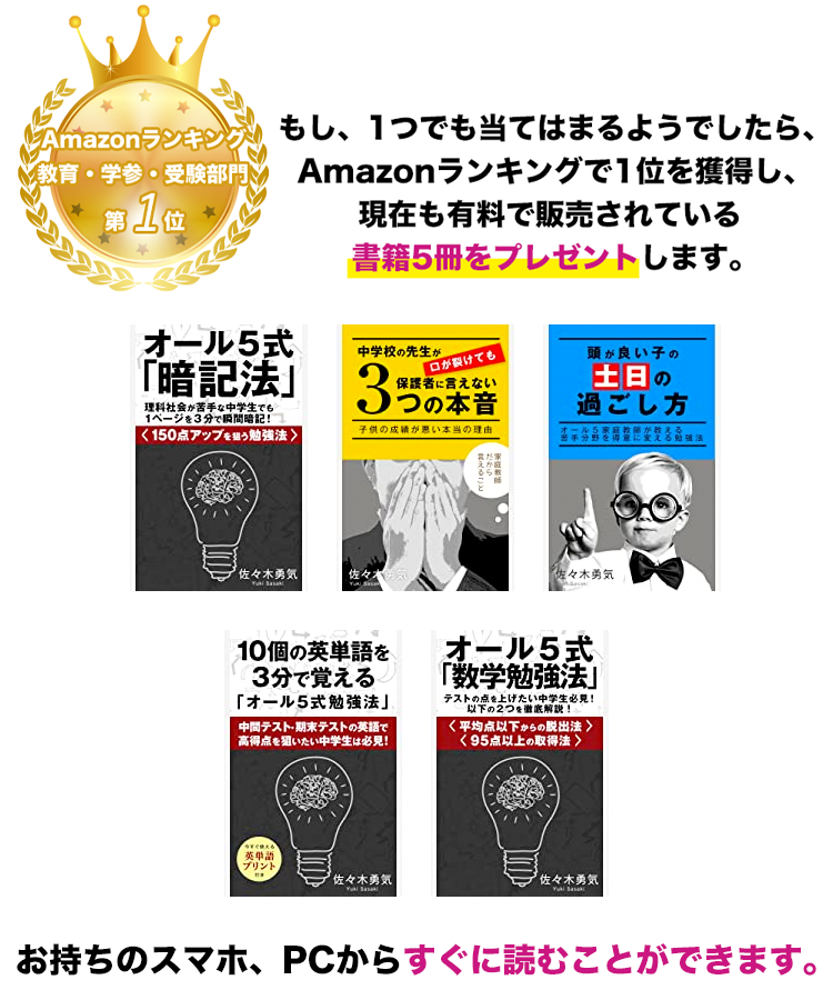 未使用☆オール5家庭教師佐々木勇気先生 中3英語完全制覇 12時間DVD - 本